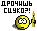 drochsuk.gif