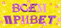 смайл