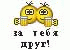 Drink_WapBirga_106.gif