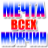 Скриншот...
