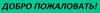 Скриншот...