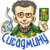 Скриншот...