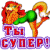 Скриншот...